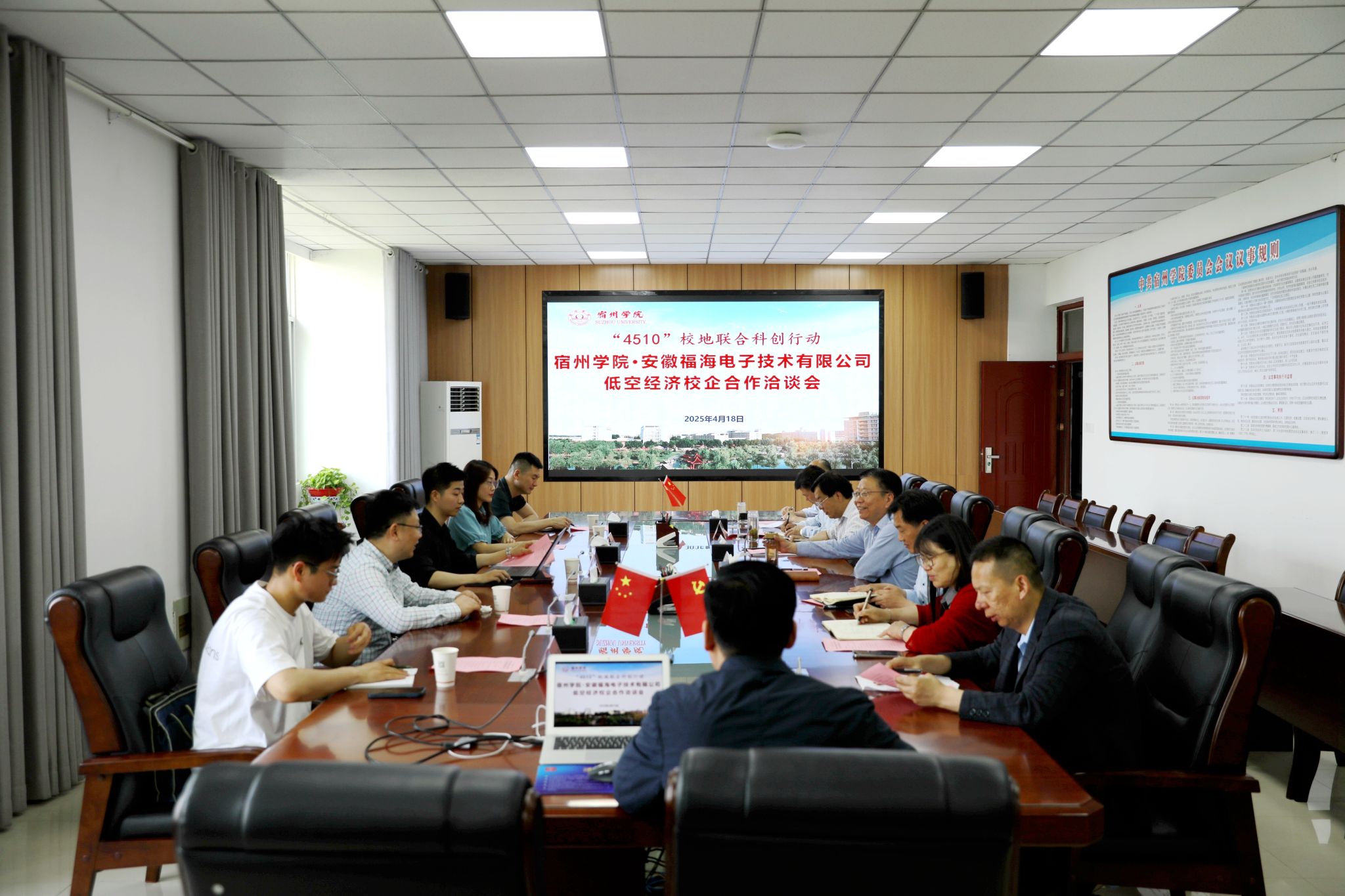 洽谈会.JPG