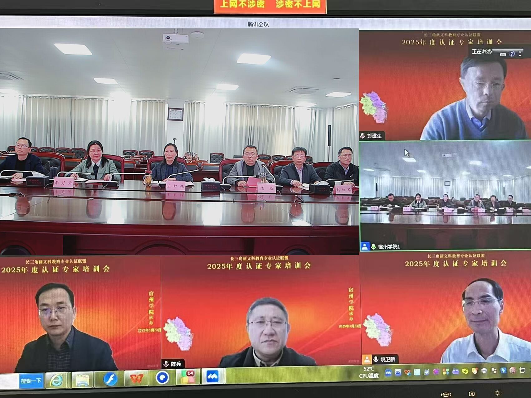 新文科认证培训照片.jpg